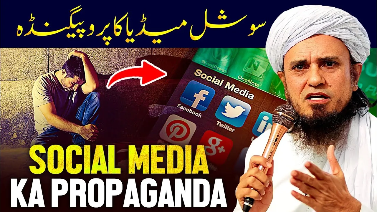 Social Media Ka Propaganda | Mufti Tariq Masood Speeches